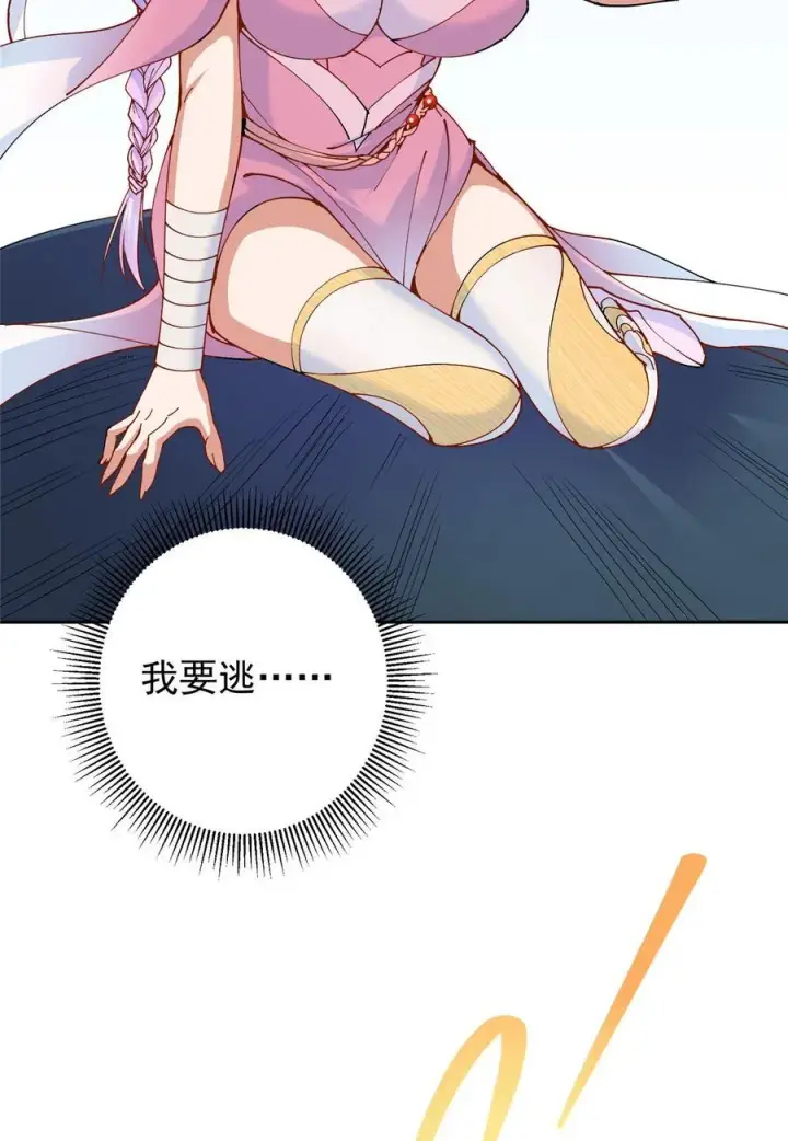 漫画《掌门低调点》344 控水之力非常熟练第26张图