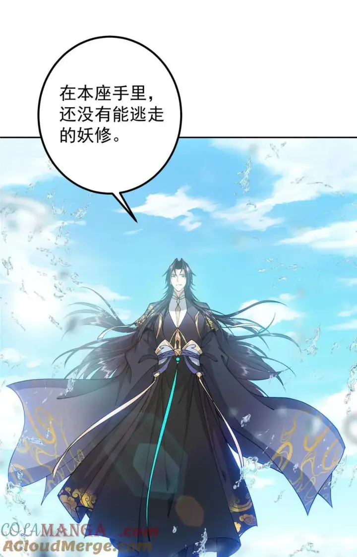 漫画《掌门低调点》344 控水之力非常熟练第28张图