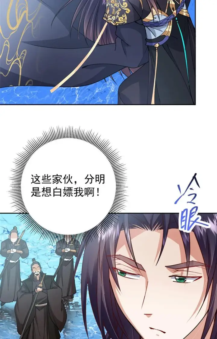 漫画《掌门低调点》344 控水之力非常熟练第32张图