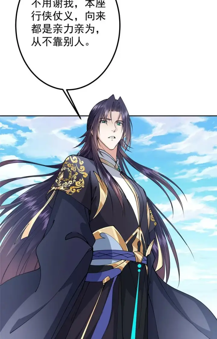 漫画《掌门低调点》344 控水之力非常熟练第36张图
