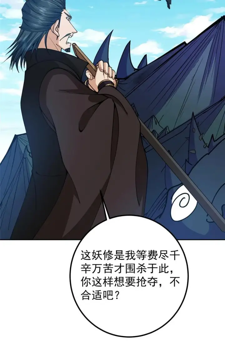 漫画《掌门低调点》344 控水之力非常熟练第39张图