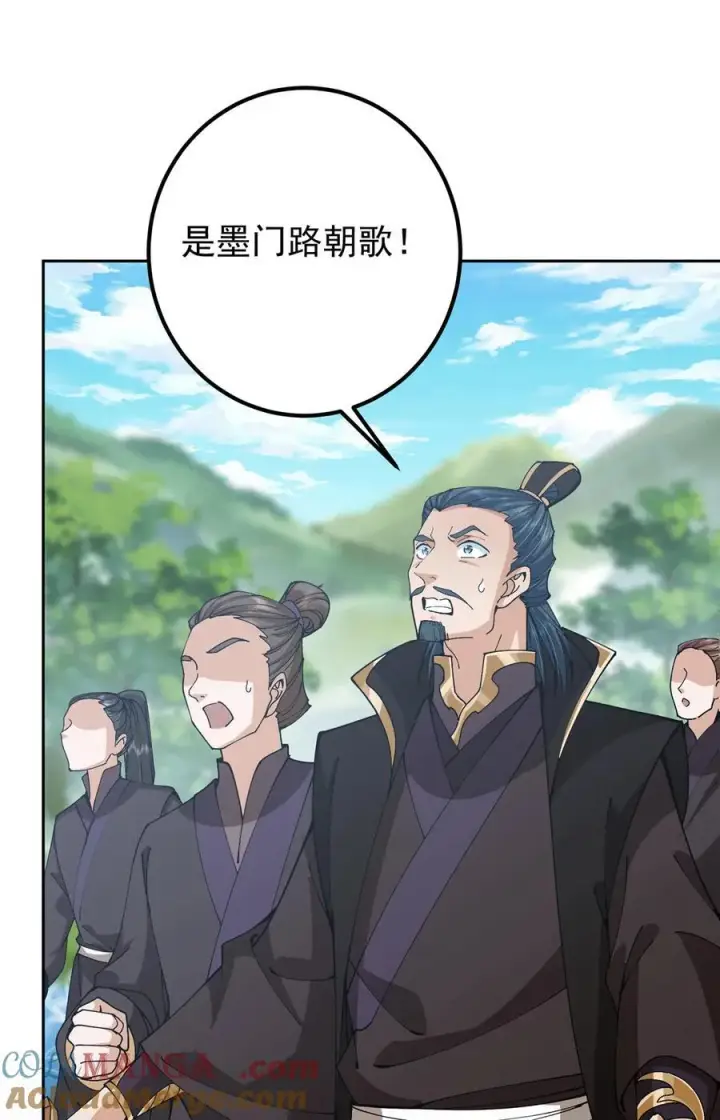 漫画《掌门低调点》344 控水之力非常熟练第4张图