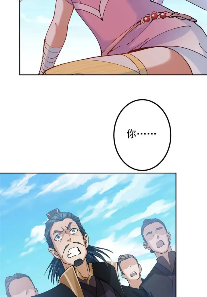 漫画《掌门低调点》344 控水之力非常熟练第41张图