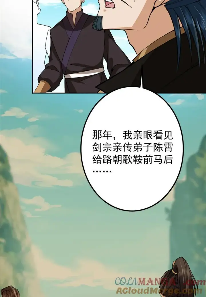 漫画《掌门低调点》344 控水之力非常熟练第49张图