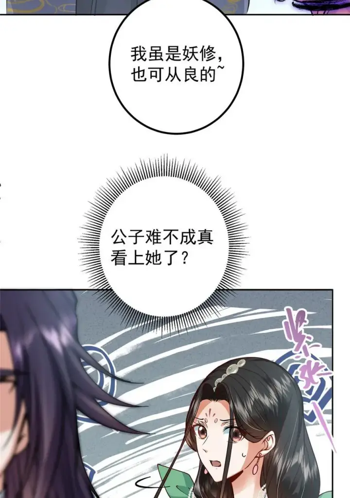 漫画《掌门低调点》344 控水之力非常熟练第56张图