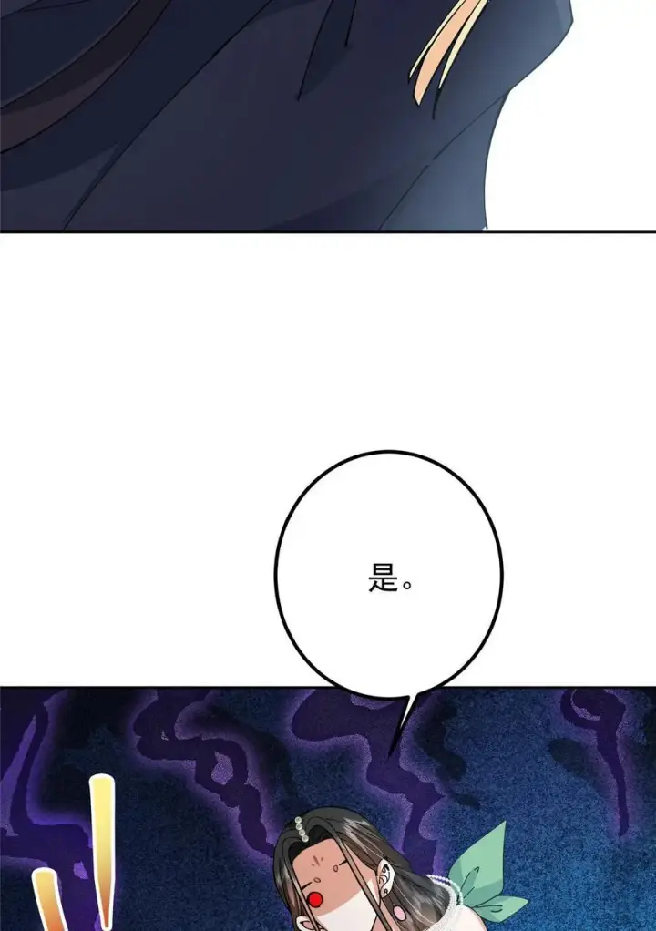 漫画《掌门低调点》344 控水之力非常熟练第59张图