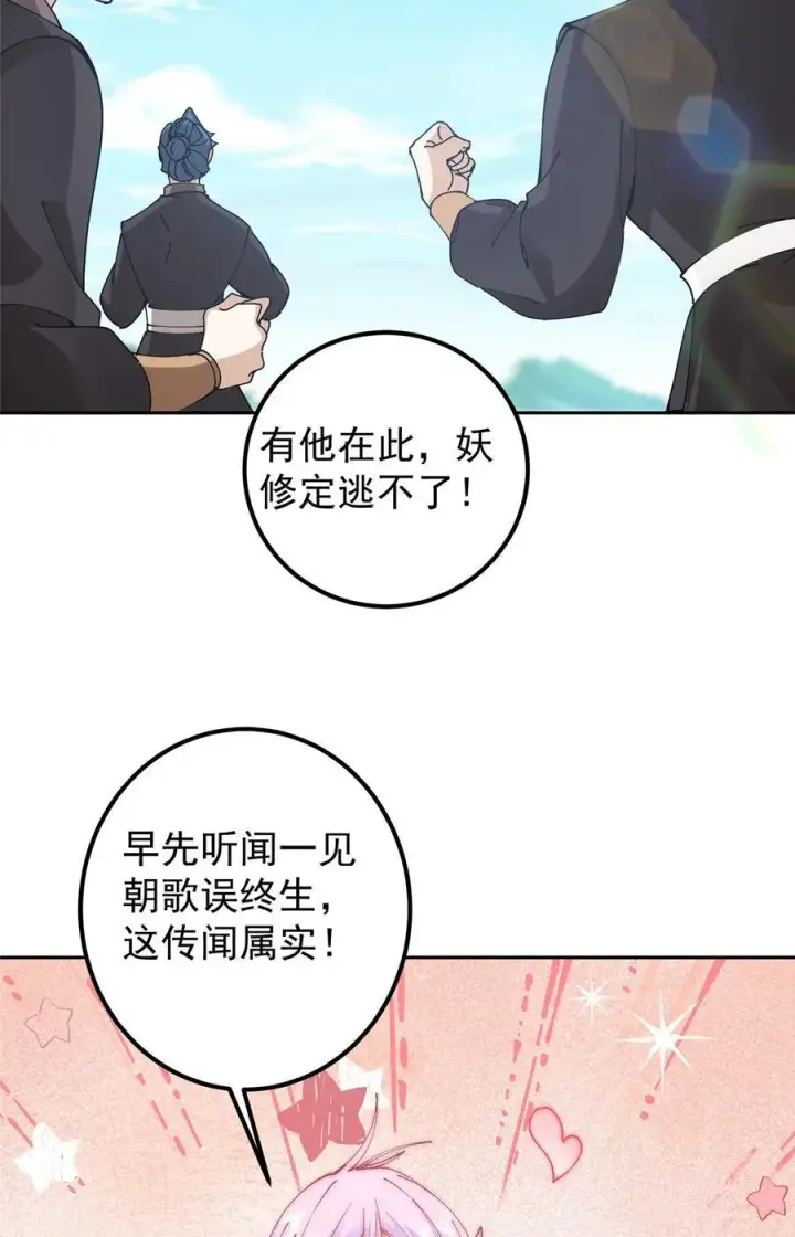 漫画《掌门低调点》344 控水之力非常熟练第6张图