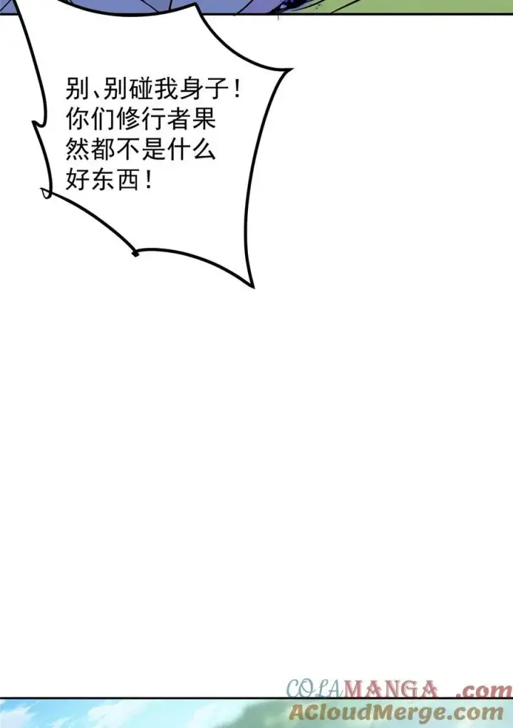 漫画《掌门低调点》344 控水之力非常熟练第61张图