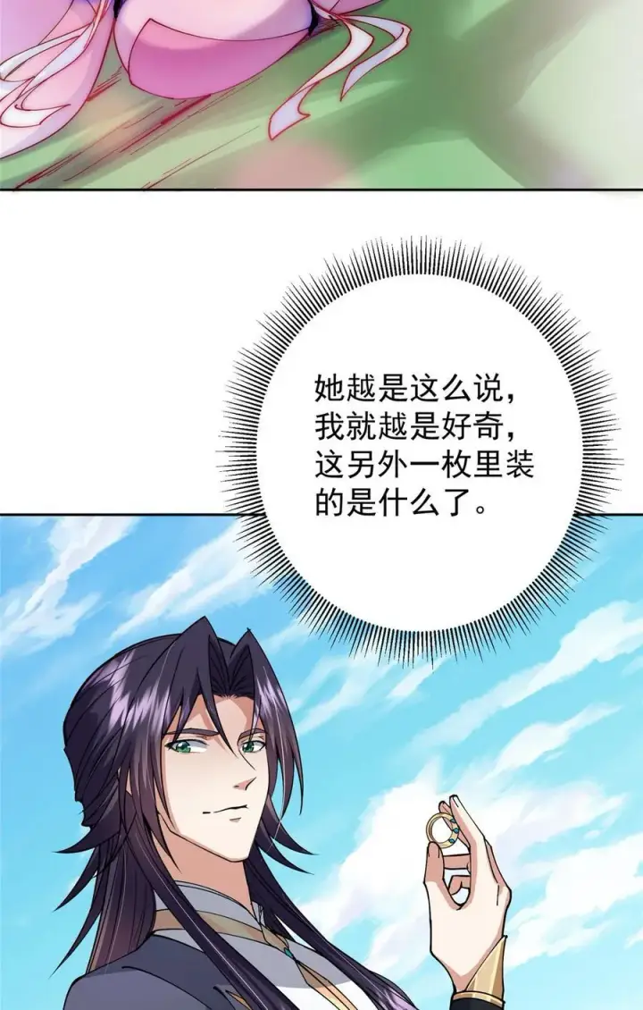漫画《掌门低调点》344 控水之力非常熟练第68张图