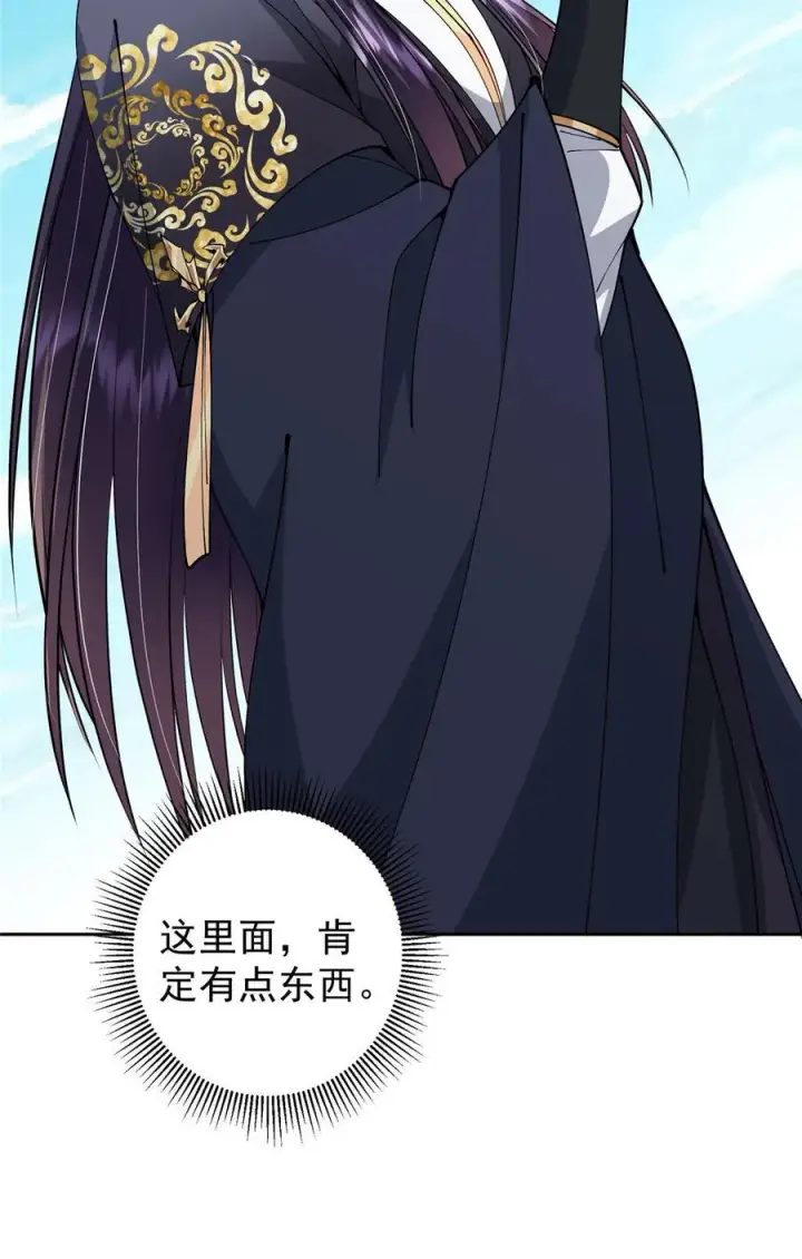 漫画《掌门低调点》344 控水之力非常熟练第69张图