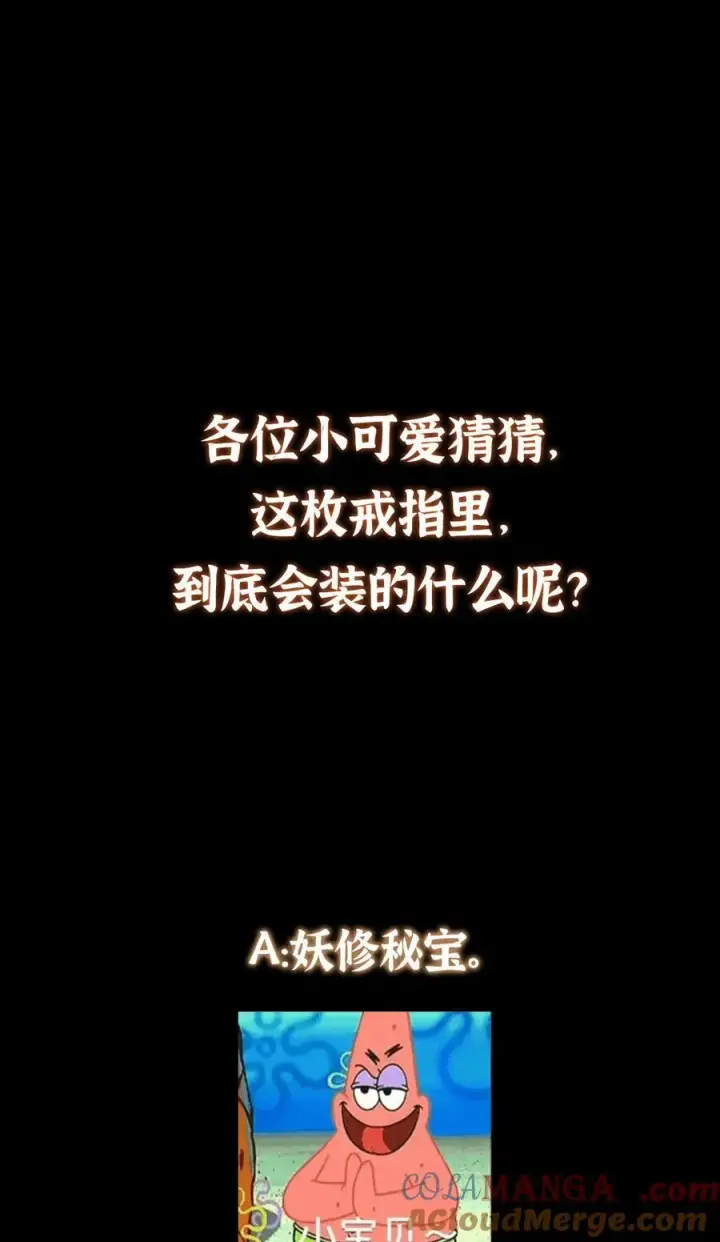 漫画《掌门低调点》344 控水之力非常熟练第70张图
