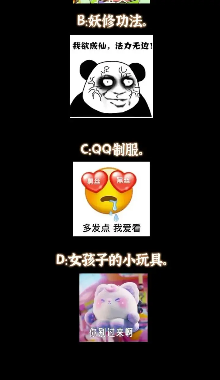 漫画《掌门低调点》344 控水之力非常熟练第71张图