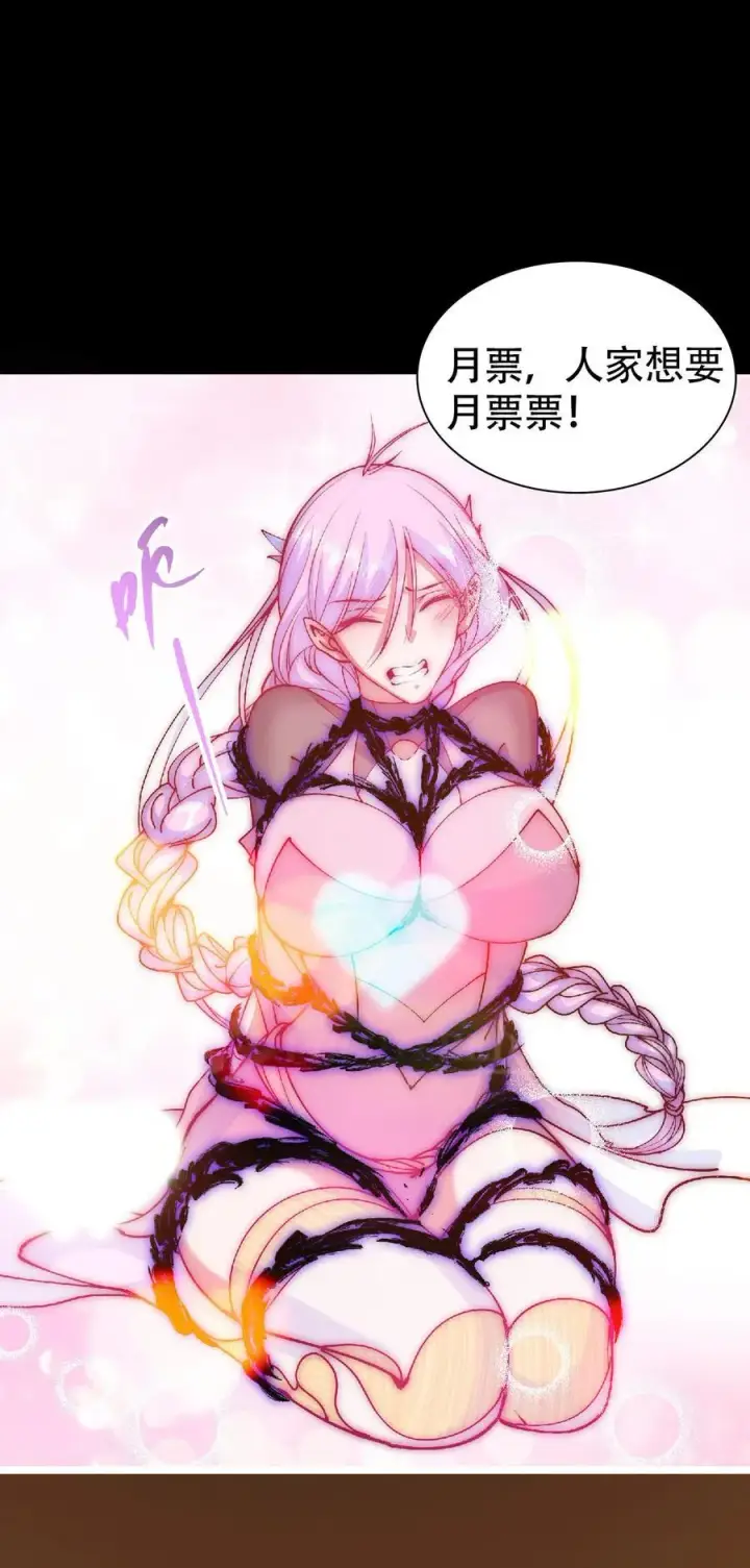 漫画《掌门低调点》344 控水之力非常熟练第72张图