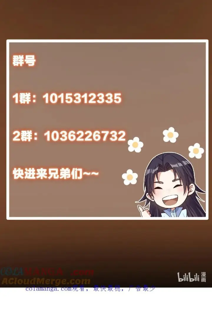 漫画《掌门低调点》344 控水之力非常熟练第73张图