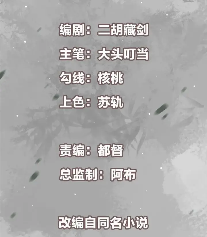 漫画《掌门低调点》345 愉悦地令人着迷呀第2张图