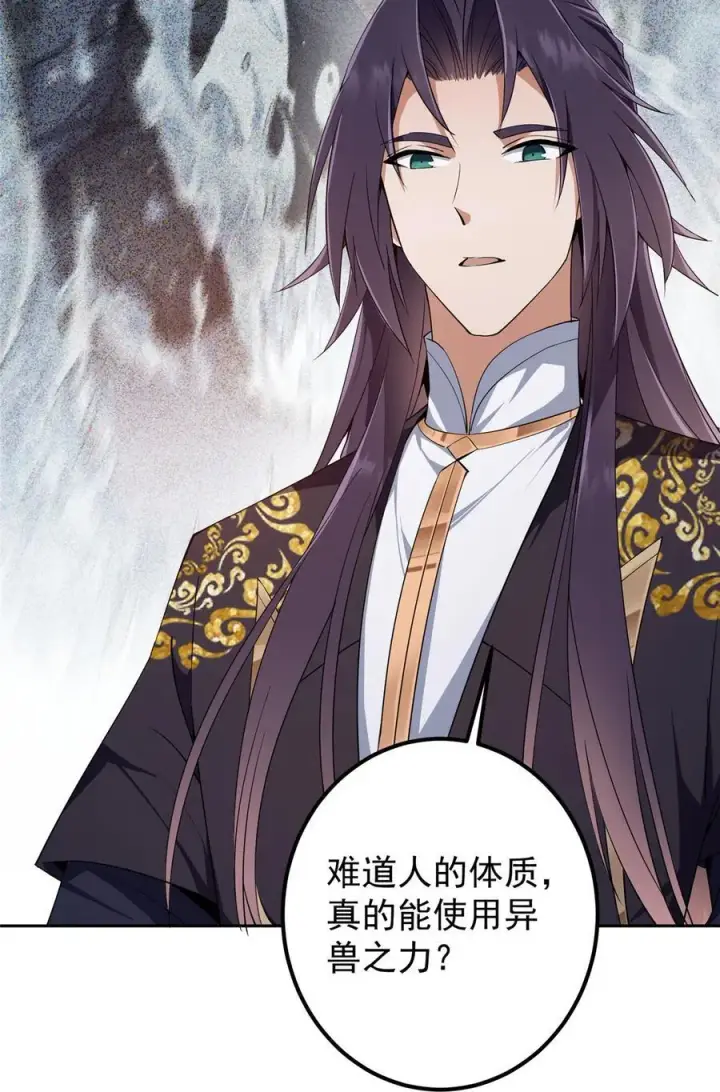 漫画《掌门低调点》345 愉悦地令人着迷呀第20张图