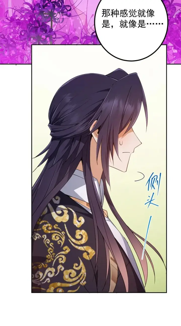 漫画《掌门低调点》345 愉悦地令人着迷呀第30张图