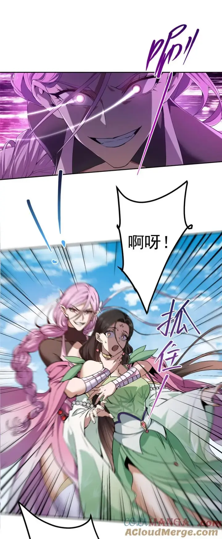 漫画《掌门低调点》345 愉悦地令人着迷呀第31张图