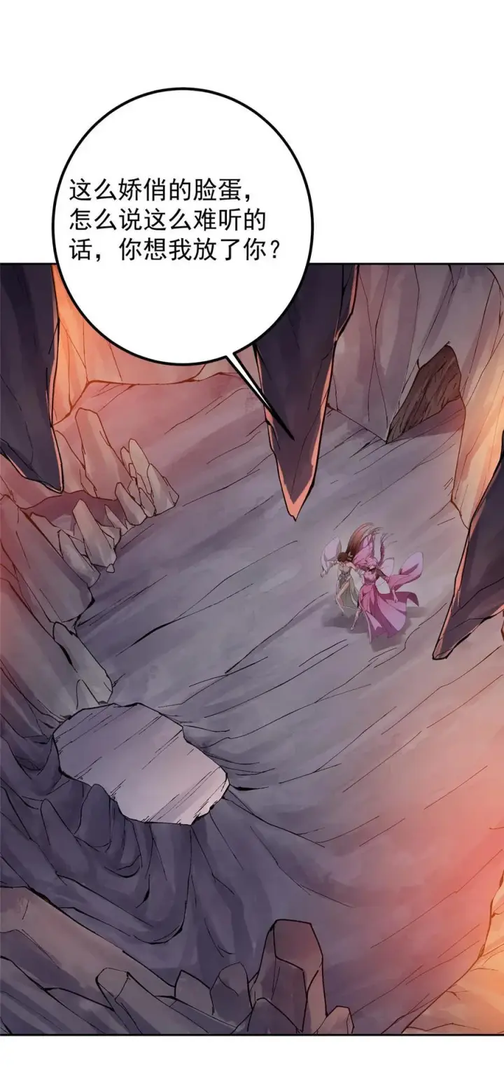 漫画《掌门低调点》345 愉悦地令人着迷呀第38张图