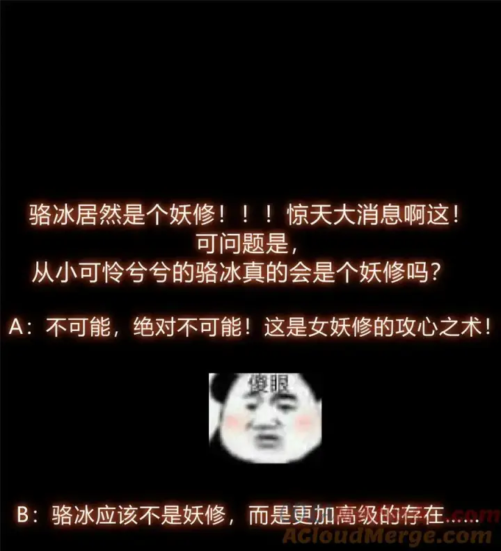 漫画《掌门低调点》345 愉悦地令人着迷呀第46张图
