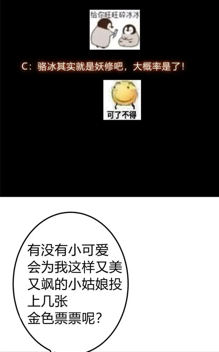 漫画《掌门低调点》345 愉悦地令人着迷呀第47张图