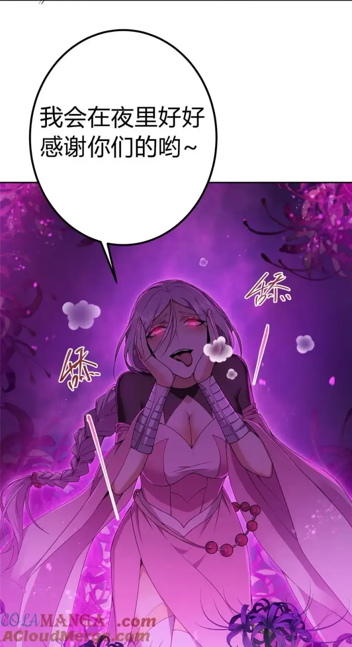 漫画《掌门低调点》345 愉悦地令人着迷呀第49张图