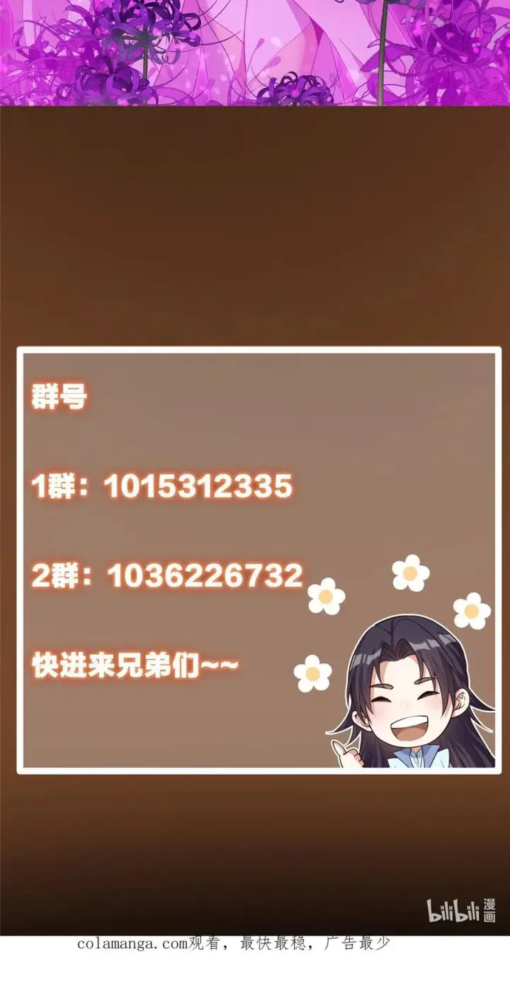 漫画《掌门低调点》345 愉悦地令人着迷呀第50张图
