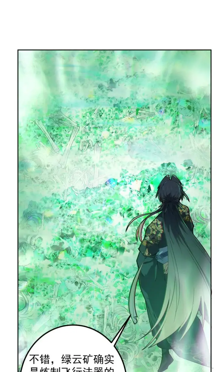 漫画《掌门低调点》345 愉悦地令人着迷呀第6张图