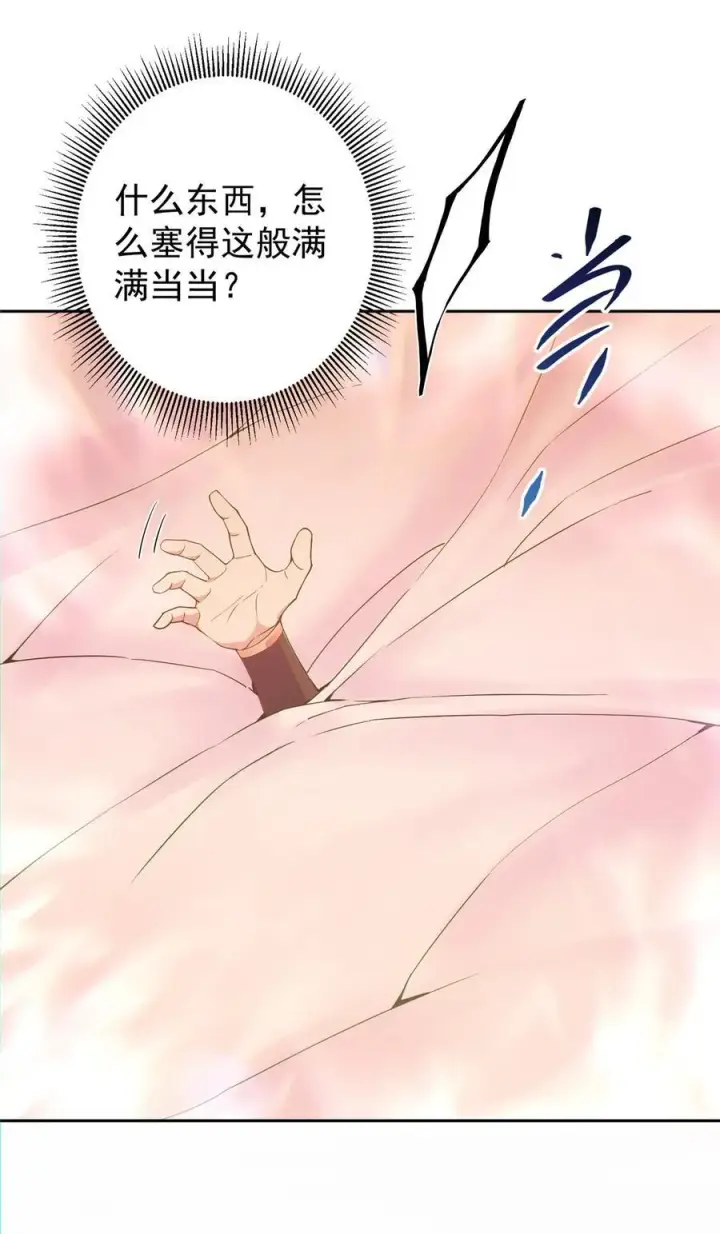 漫画《掌门低调点》345 愉悦地令人着迷呀第8张图