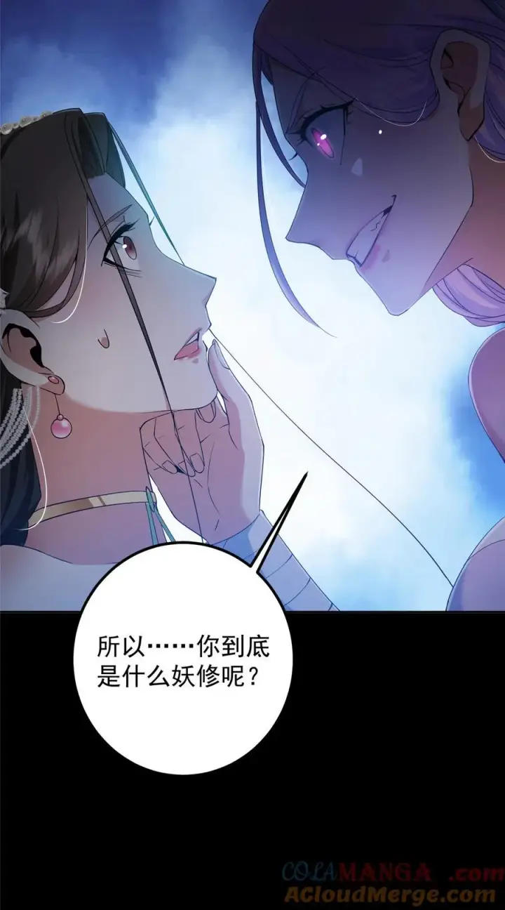 漫画《掌门低调点》346 一切都在计划之中第13张图
