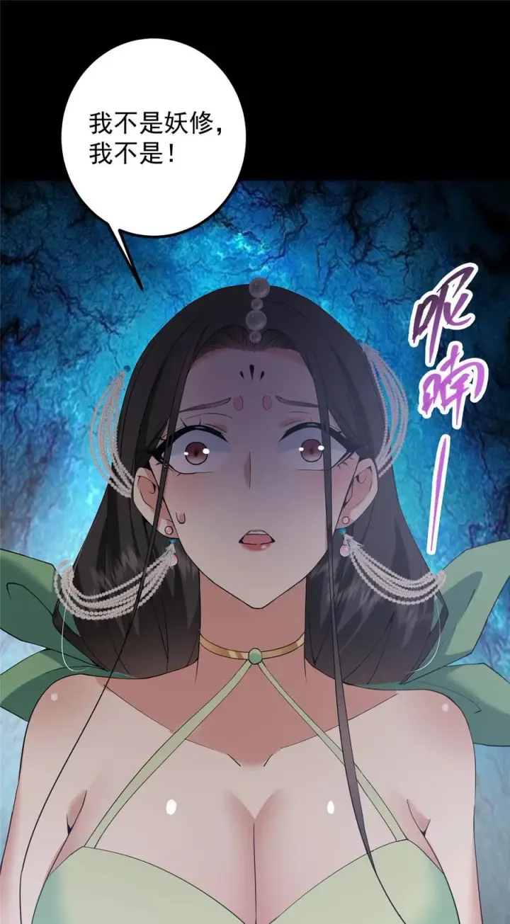 漫画《掌门低调点》346 一切都在计划之中第14张图