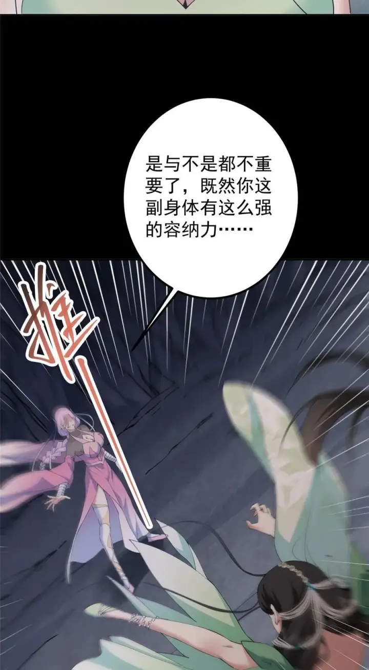 漫画《掌门低调点》346 一切都在计划之中第15张图