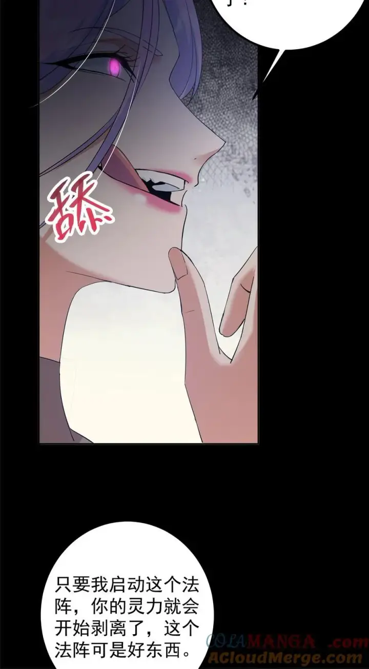 漫画《掌门低调点》346 一切都在计划之中第19张图