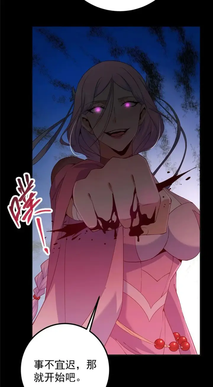 漫画《掌门低调点》346 一切都在计划之中第21张图