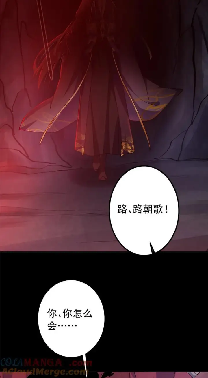 漫画《掌门低调点》346 一切都在计划之中第31张图