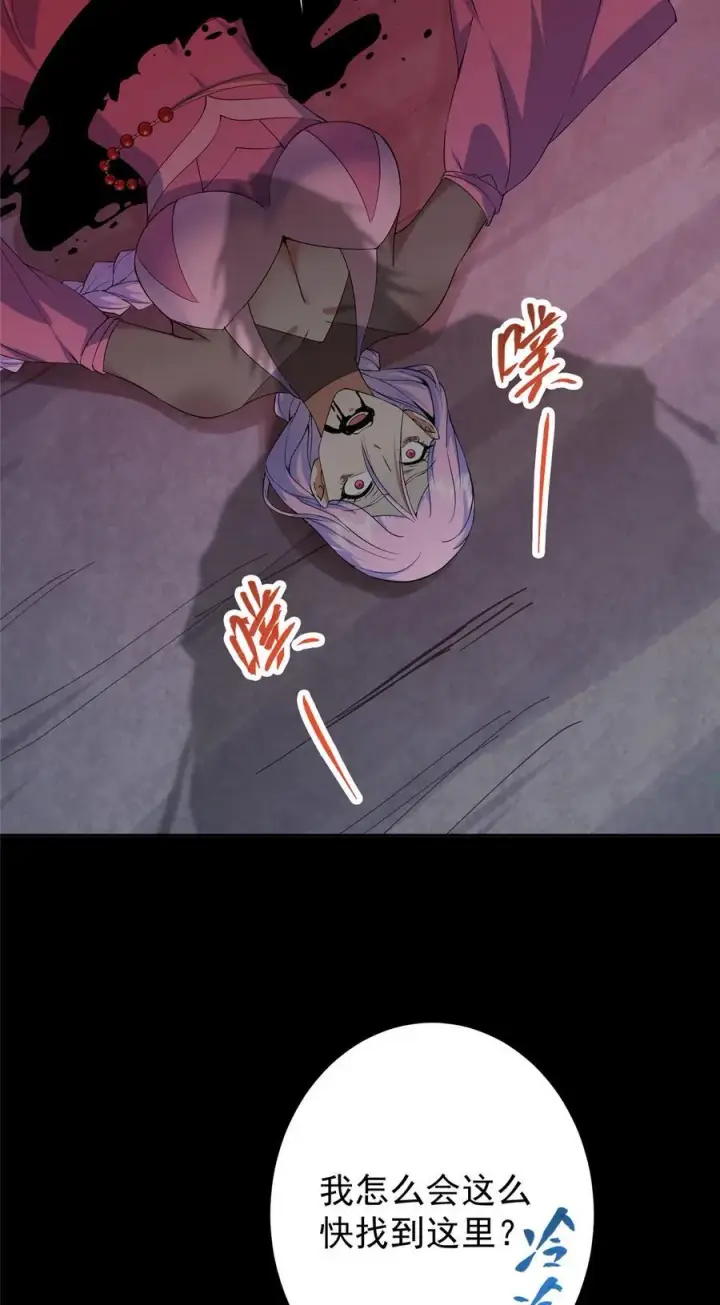 漫画《掌门低调点》346 一切都在计划之中第32张图