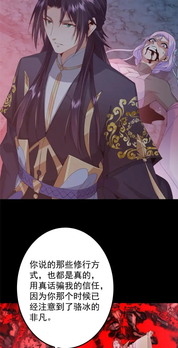 漫画《掌门低调点》346 一切都在计划之中第35张图