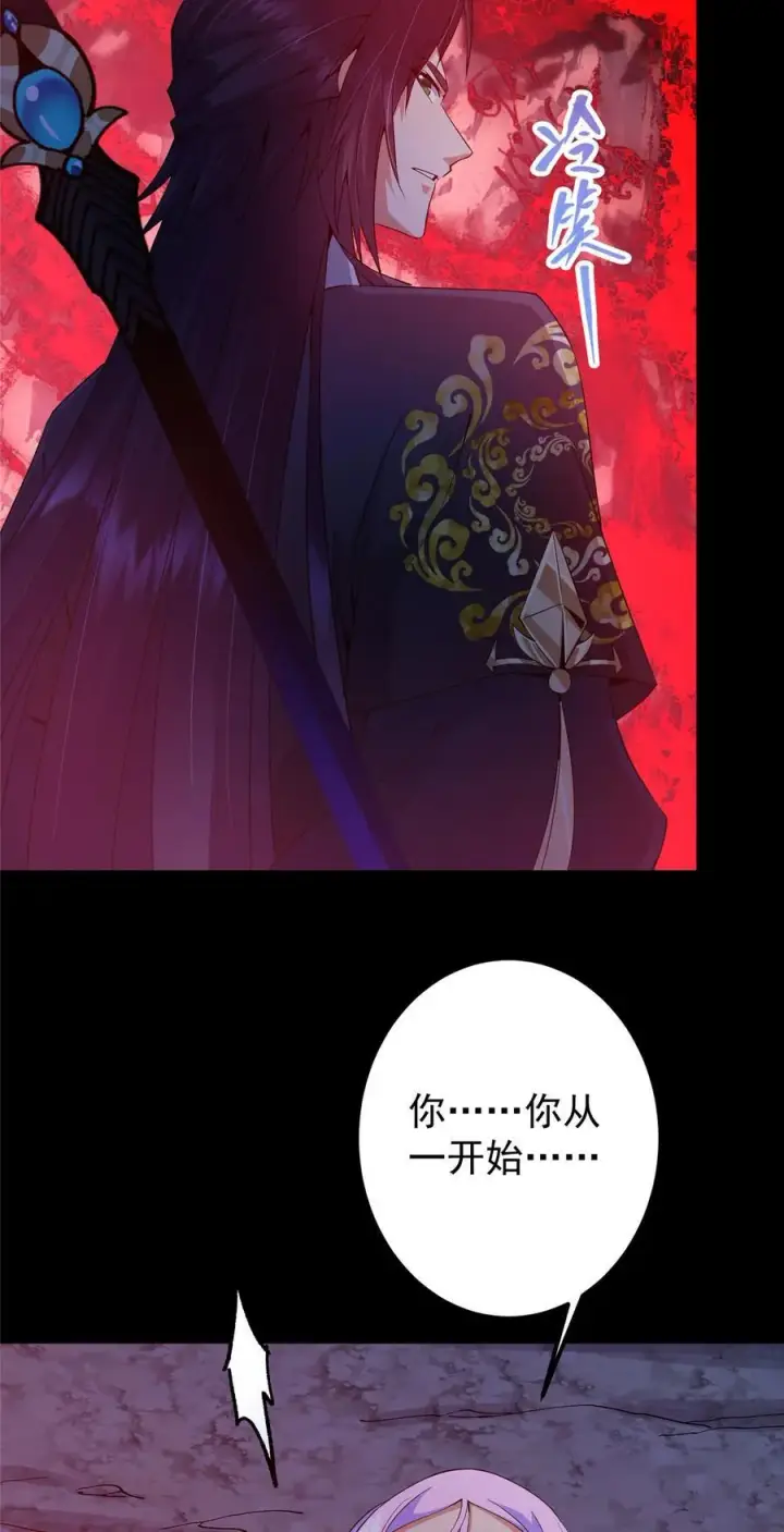 漫画《掌门低调点》346 一切都在计划之中第38张图