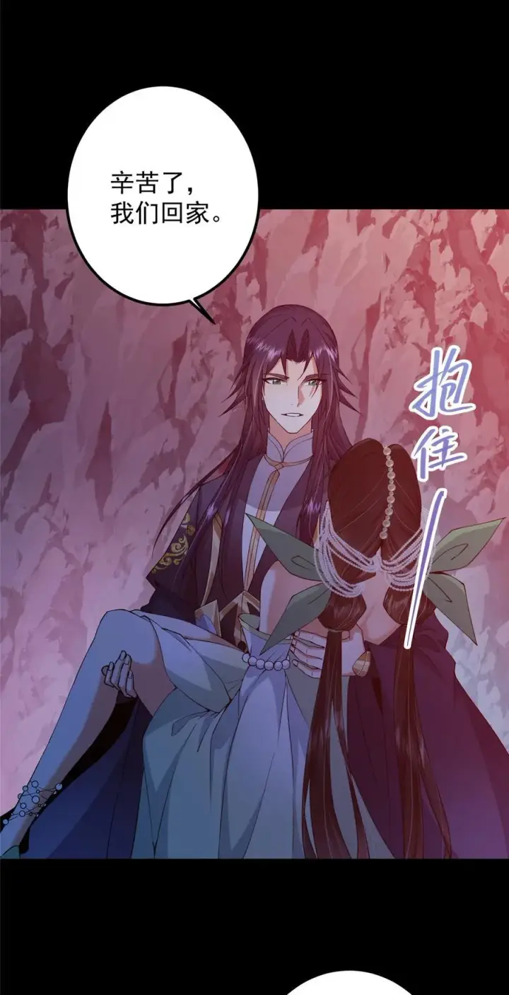漫画《掌门低调点》346 一切都在计划之中第41张图