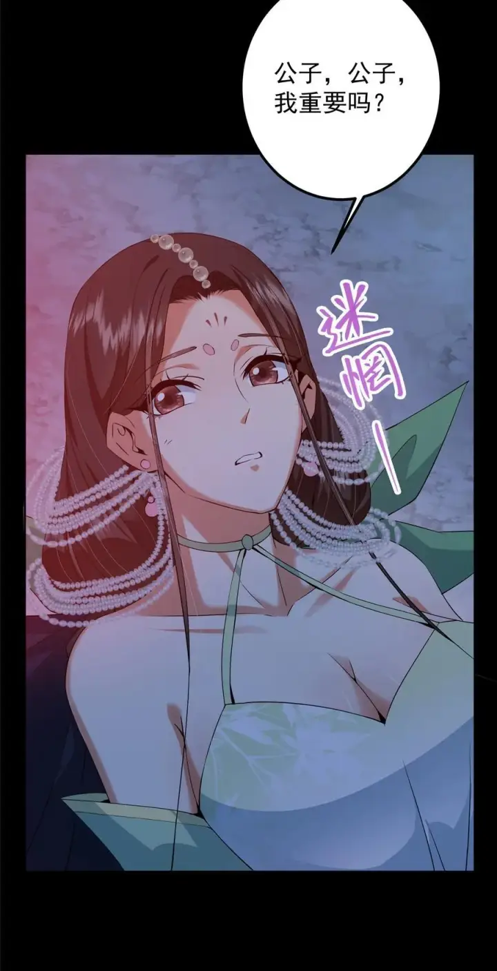 漫画《掌门低调点》346 一切都在计划之中第42张图