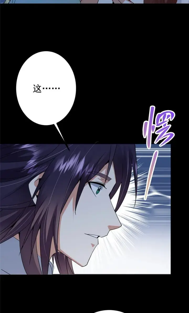漫画《掌门低调点》346 一切都在计划之中第45张图