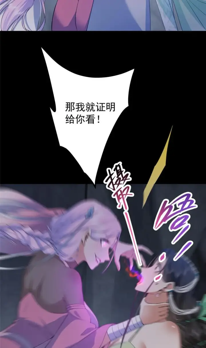 漫画《掌门低调点》346 一切都在计划之中第5张图