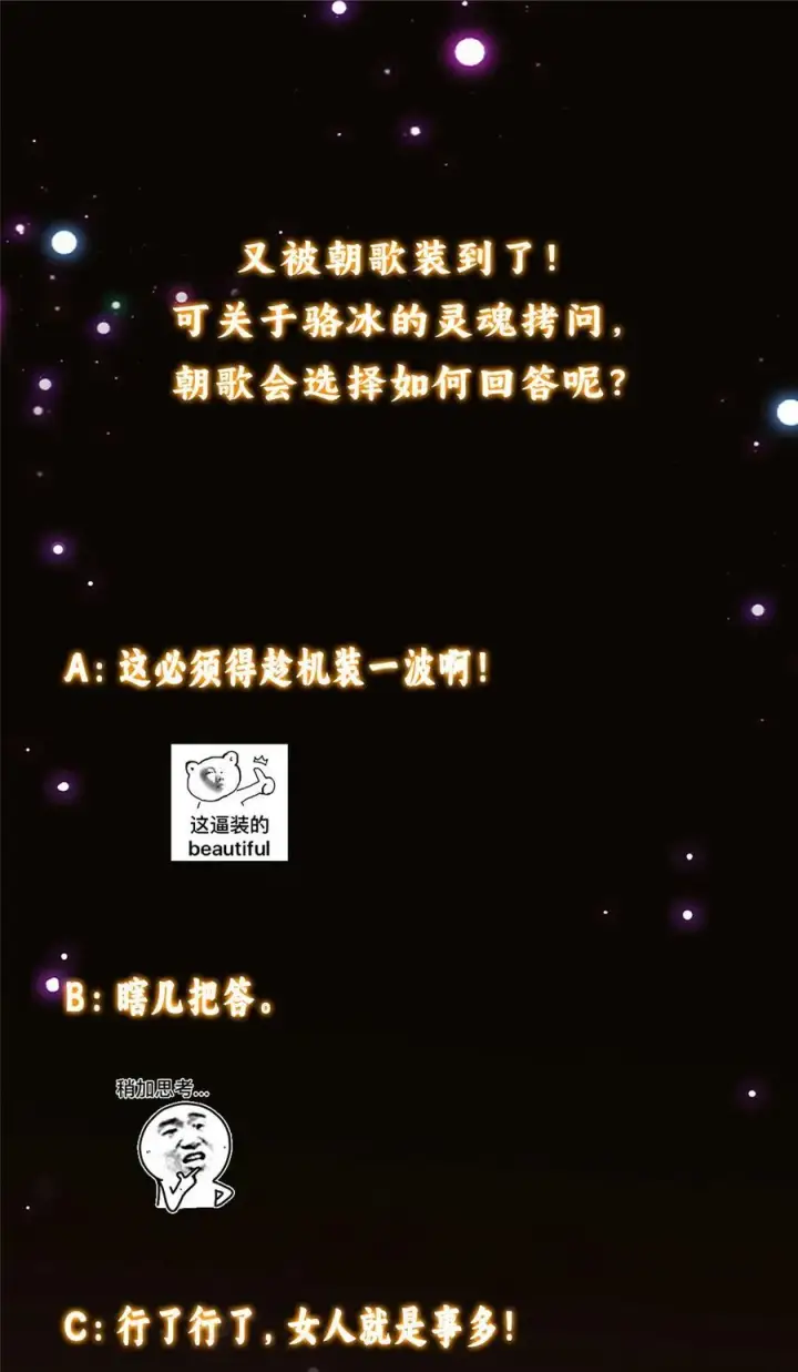 漫画《掌门低调点》346 一切都在计划之中第50张图