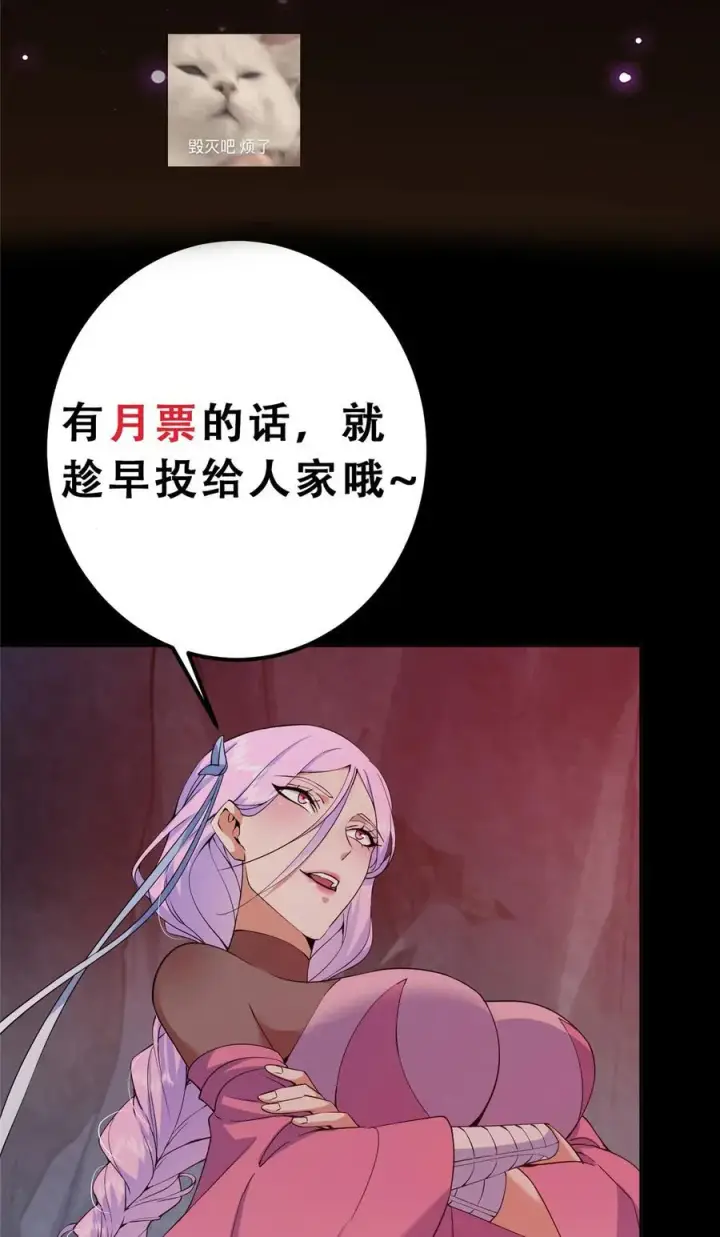 漫画《掌门低调点》346 一切都在计划之中第51张图