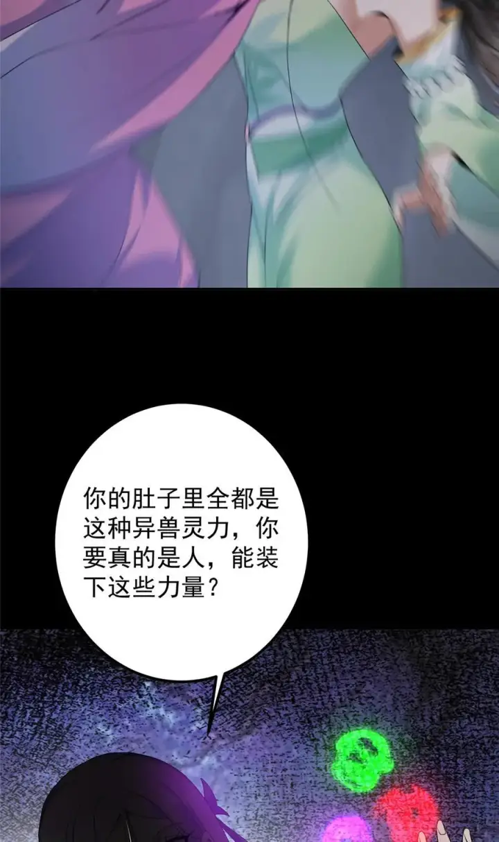 漫画《掌门低调点》346 一切都在计划之中第6张图