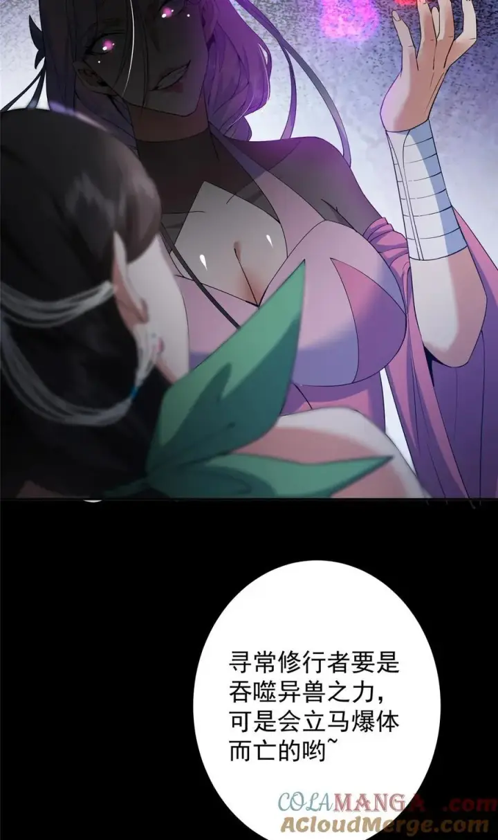 漫画《掌门低调点》346 一切都在计划之中第7张图