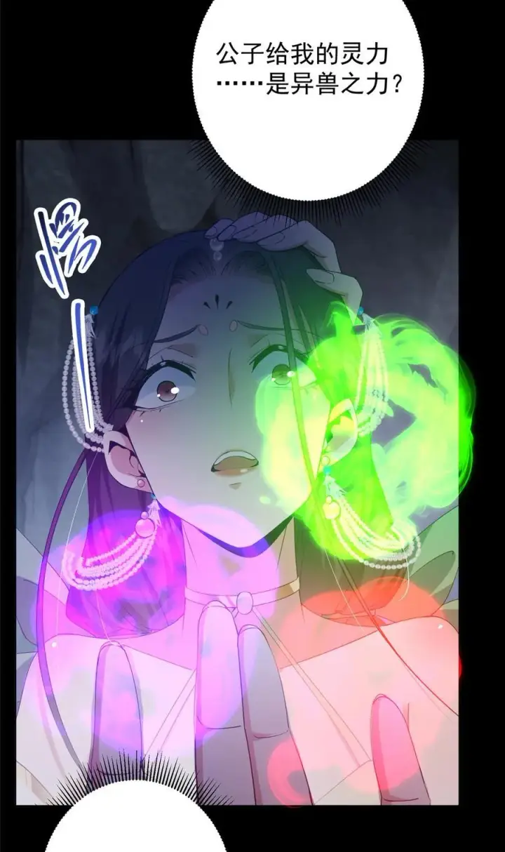 漫画《掌门低调点》346 一切都在计划之中第9张图