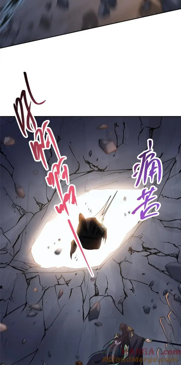 漫画《掌门低调点》347 你永远是我的人第16张图
