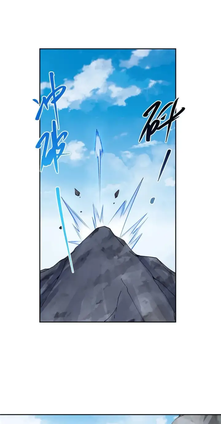 漫画《掌门低调点》347 你永远是我的人第23张图