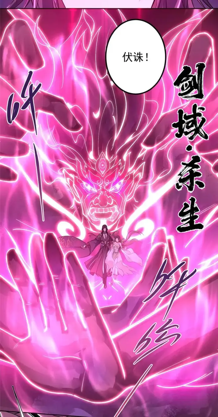 漫画《掌门低调点》347 你永远是我的人第27张图